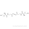 D - (+) - кальциевая соль пантотеновой кислоты CAS 137-08-6